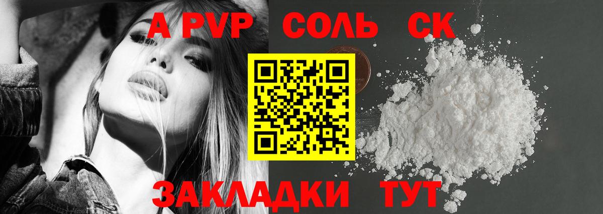 Alfa_PVP Crystall  Вход с VPN  Домодедово  A PVP  А ПВП мука  A-PVP мука 