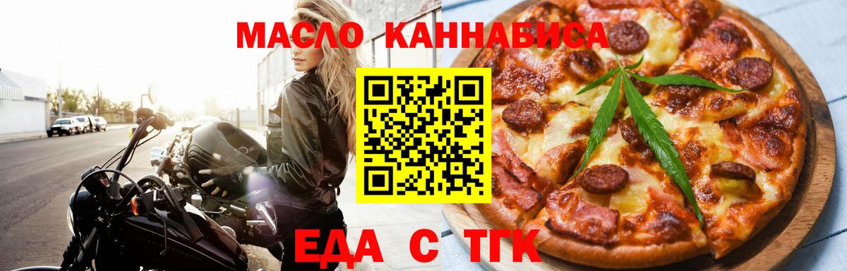 Печенье с ТГК марихуана  Вход с VPN  Домодедово 
