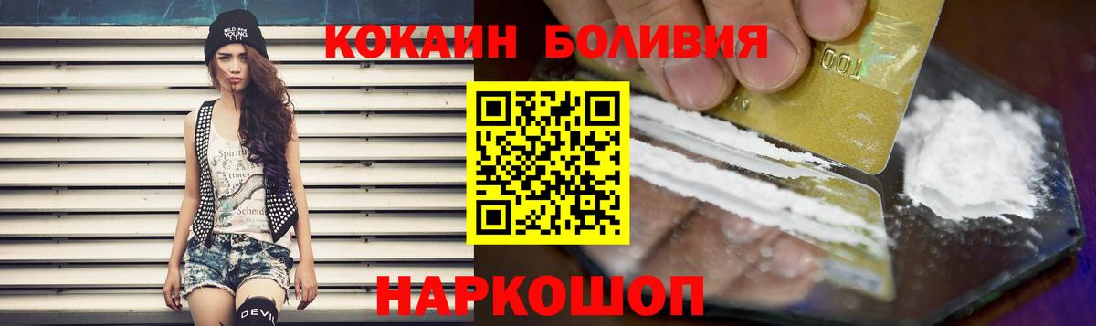 Кокаин Fish Scale  Cocaine  Домодедово  Вход с VPN  COCAIN Columbia 