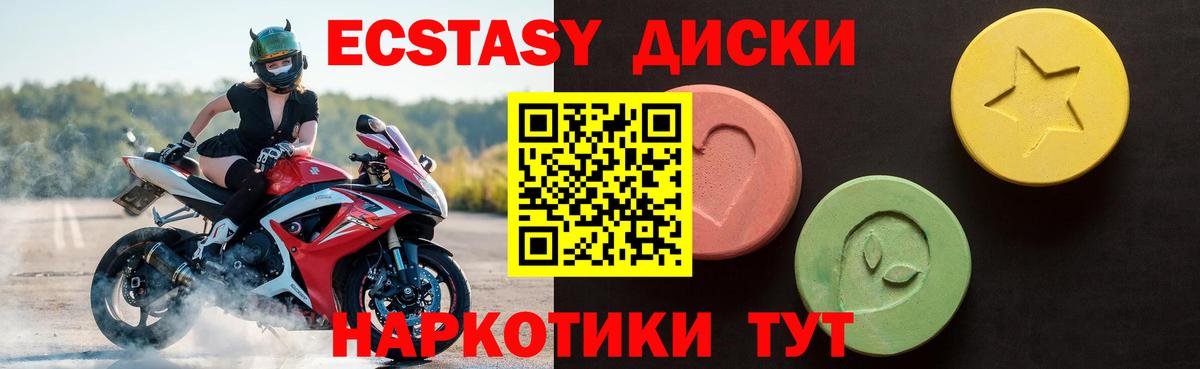 Домодедово  Ecstasy Philipp Plein  Вход с VPN  Экстази Cube 