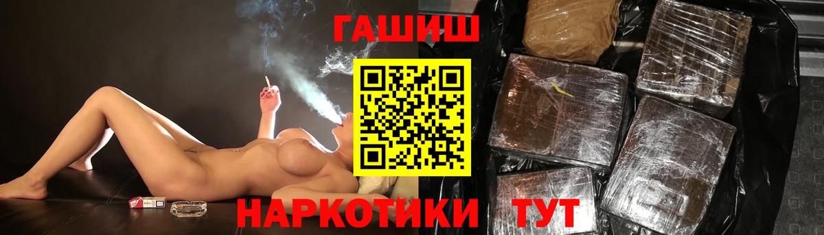 Домодедово  ГАШИШ Premium  Вход с VPN  Гашиш 40% ТГК 