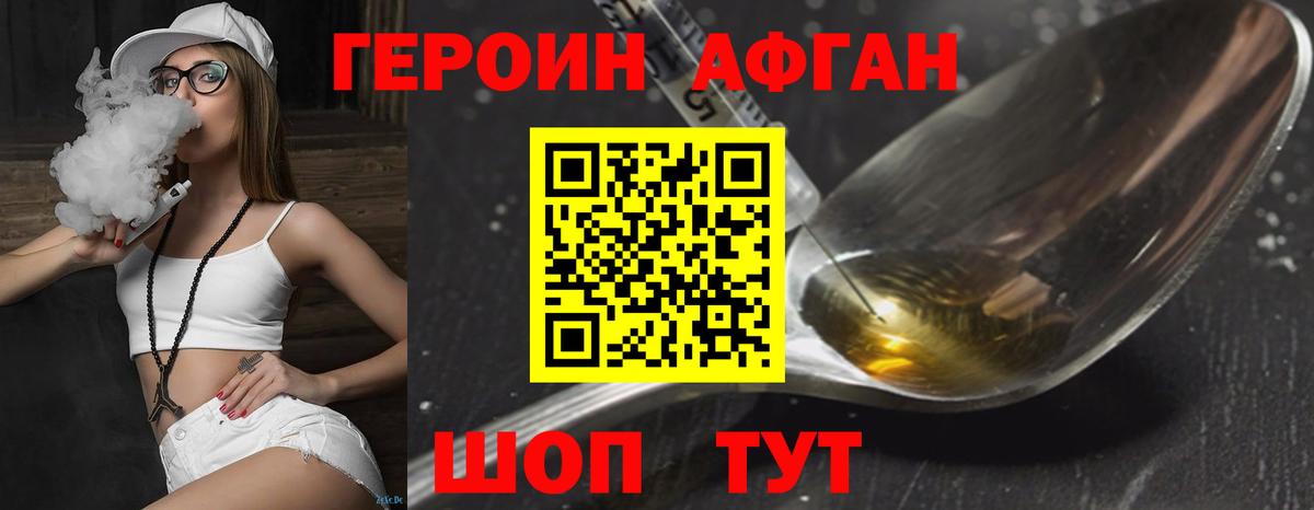 Домодедово  Героин гречка  Вход с VPN 
