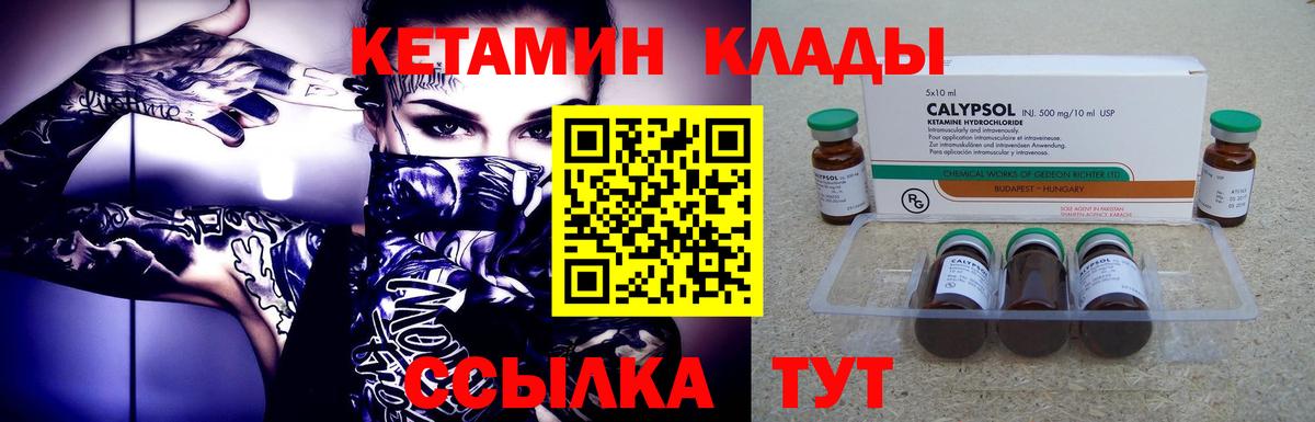 Кетамин ketamine Домодедово