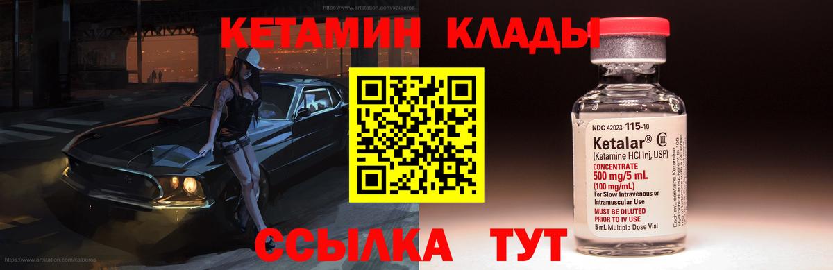 Кетамин ketamine  Вход с VPN  КЕТАМИН ketamine  Домодедово 