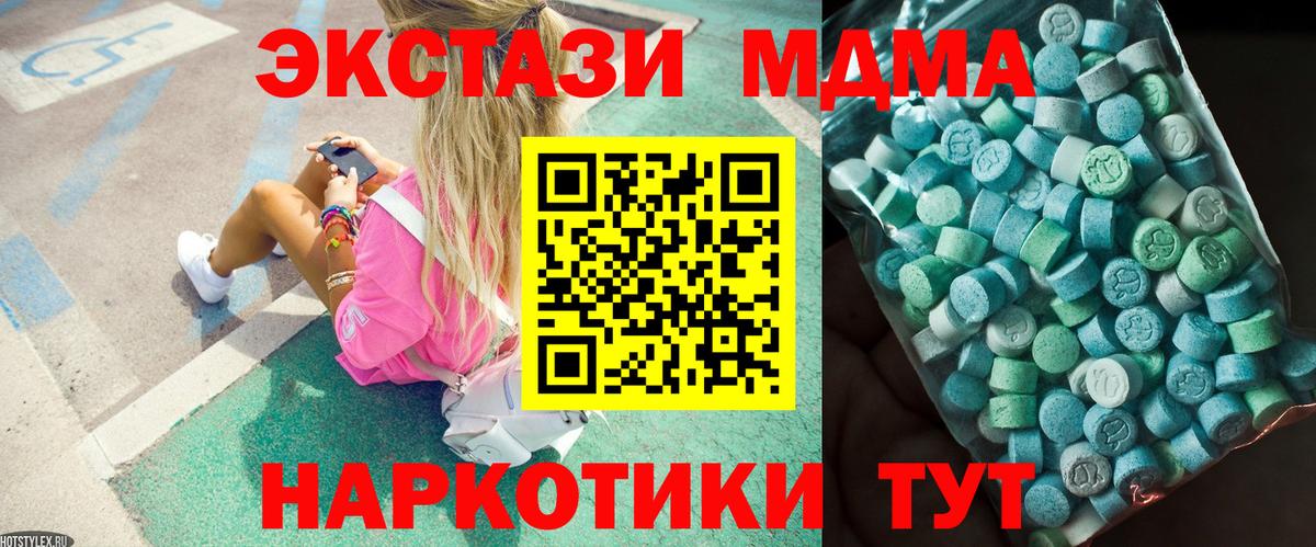 MDMA  MDMA crystal  Домодедово  Вход с VPN  MDMA VHQ 