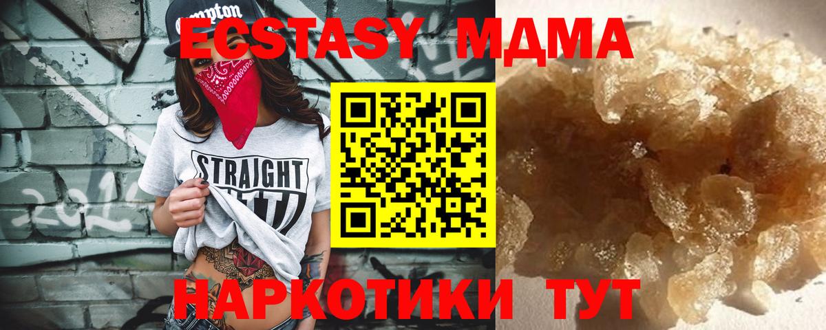 MDMA Molly Домодедово
