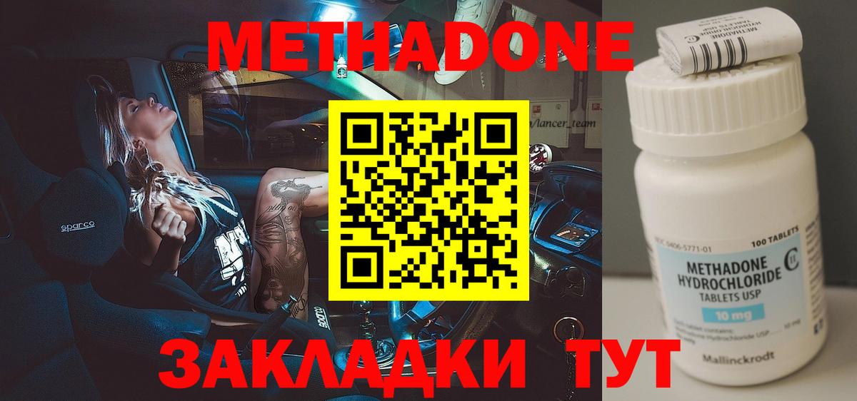 Метадон мёд  Вход с VPN  Домодедово 