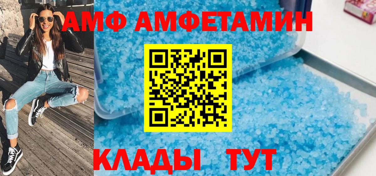 МЕТАМФЕТАМИН витя  Вход с VPN  Домодедово  МЕТАМФЕТАМИН витя 