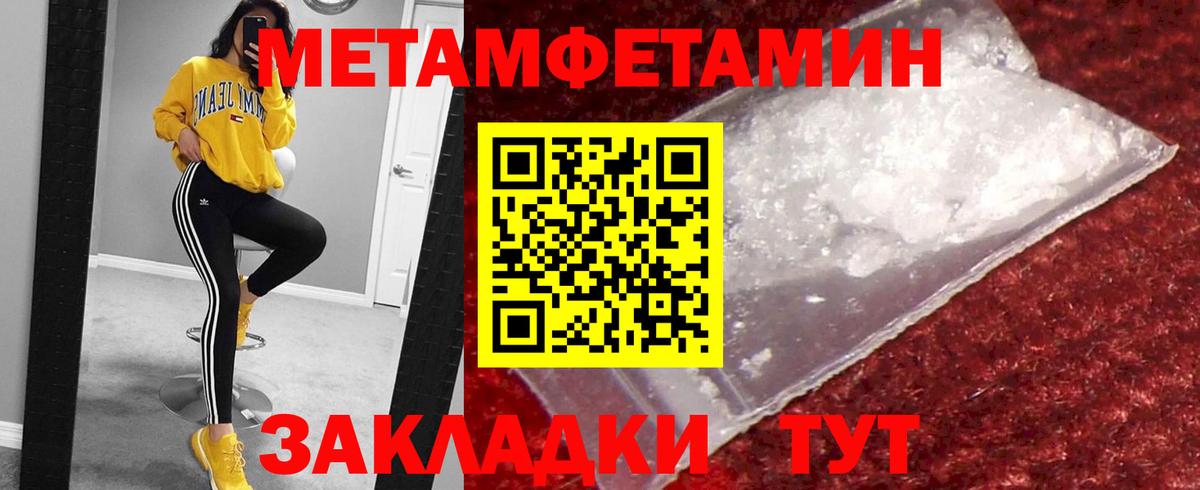 МЕТАМФЕТАМИН винт Домодедово