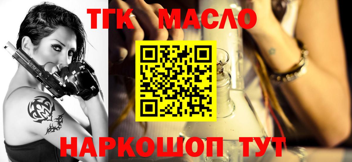 Домодедово  Дистиллят ТГК концентрат  купить   Вход с VPN  Дистиллят ТГК вейп 