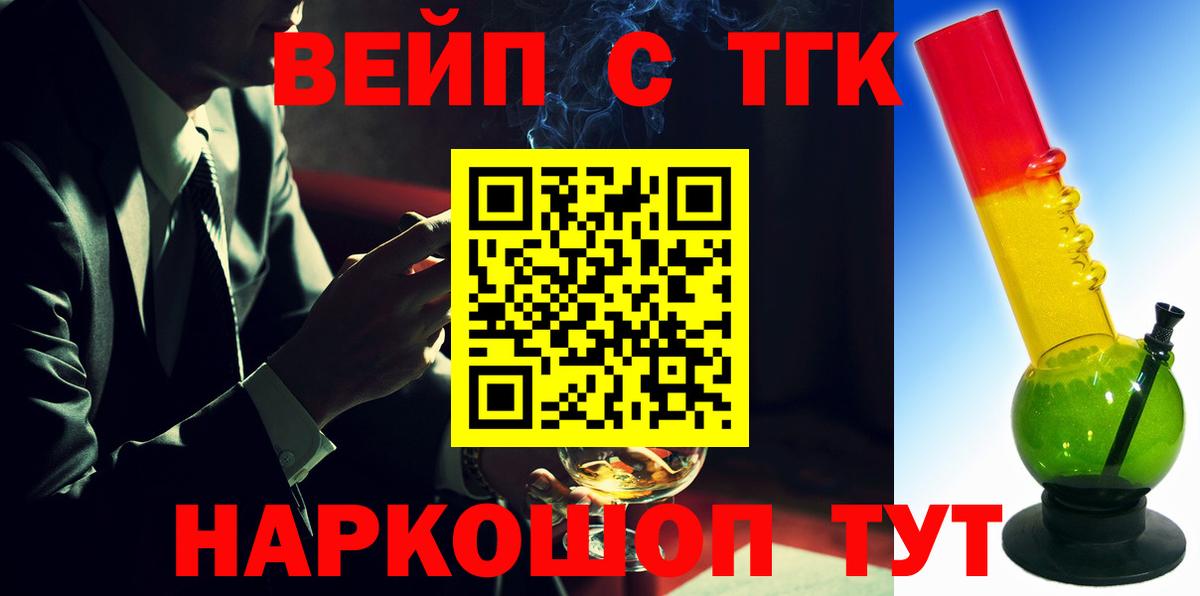 ТГК гашишное масло Домодедово