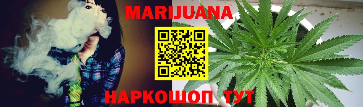 Канабис план  МАРИХУАНА планчик  Домодедово  Вход с VPN  Каннабис OG Kush 